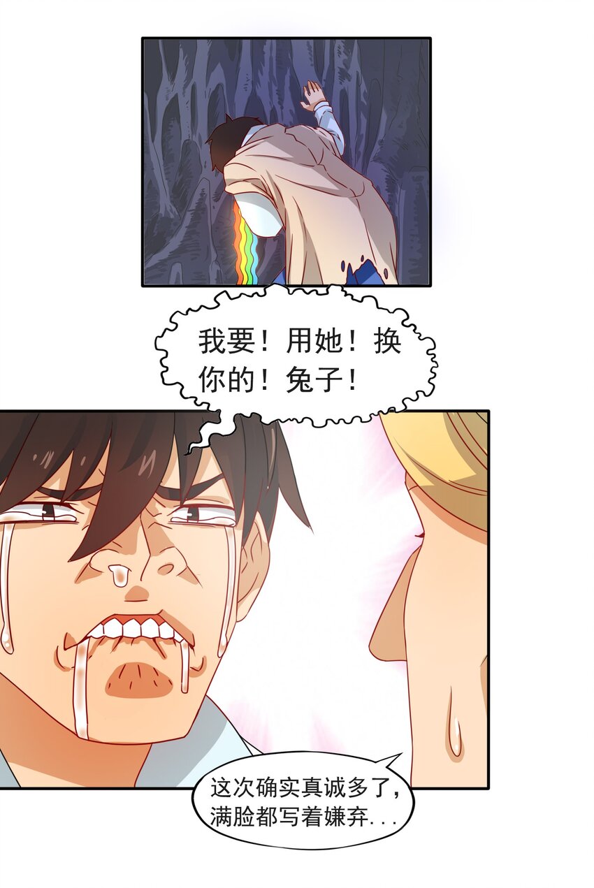 4 形势逆转！(1/2)-第5话