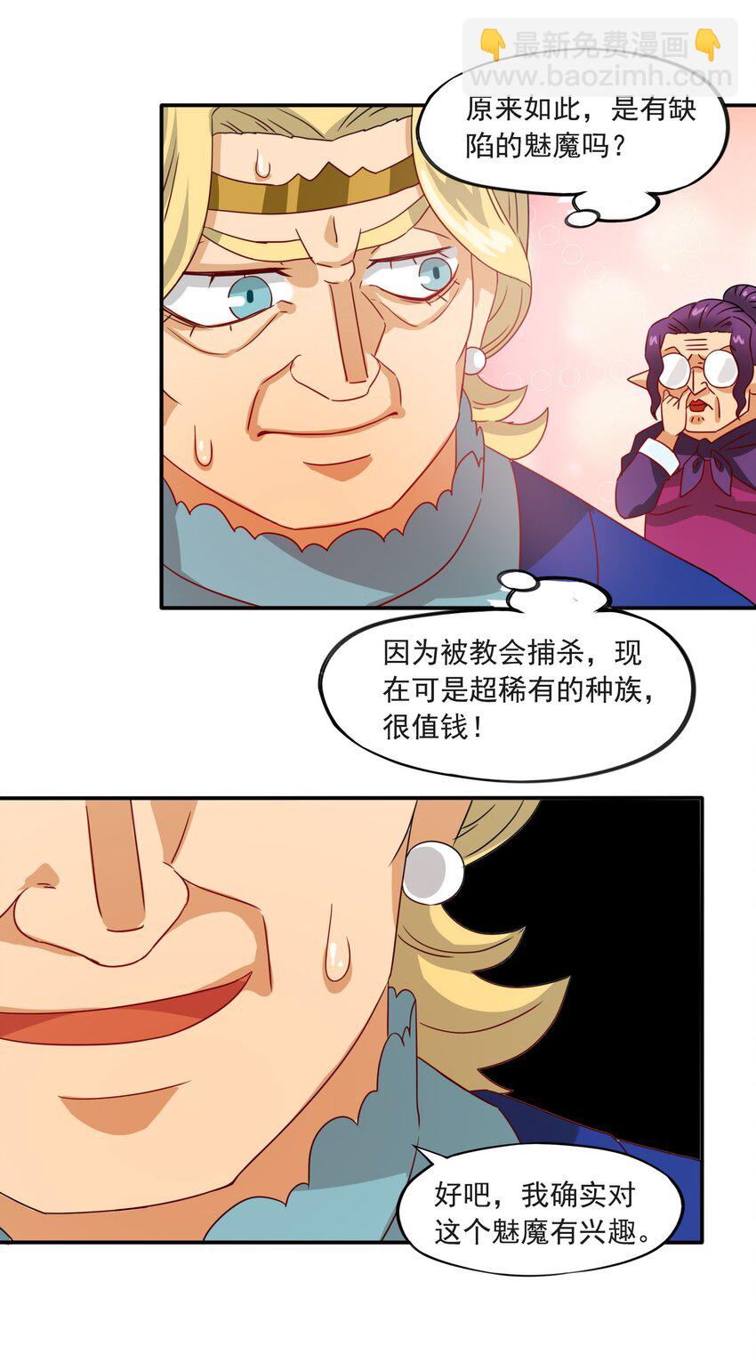 4 形势逆转！(1/2)-第5话