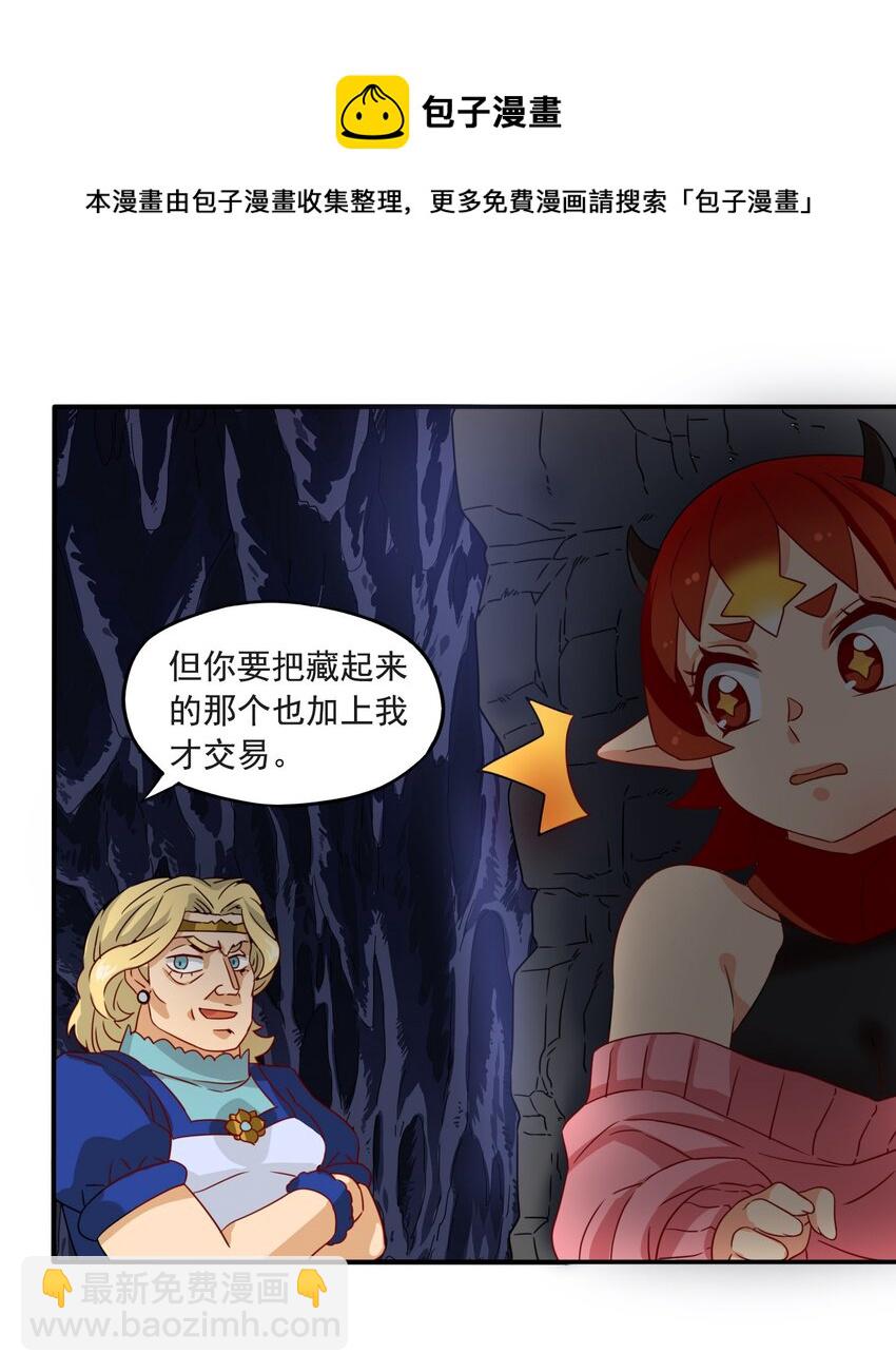 4 形势逆转！(1/2)-第5话