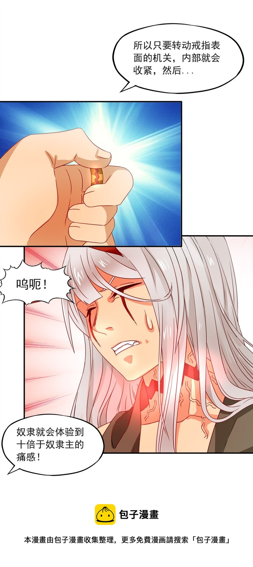 4 形势逆转！(1/2)-第5话