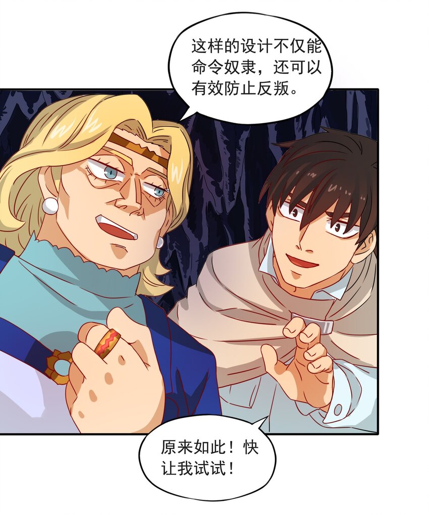 4 形势逆转！(1/2)-第5话