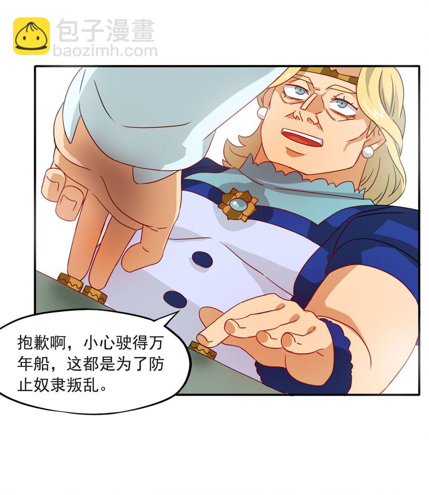 4 形势逆转！(1/2)-第5话