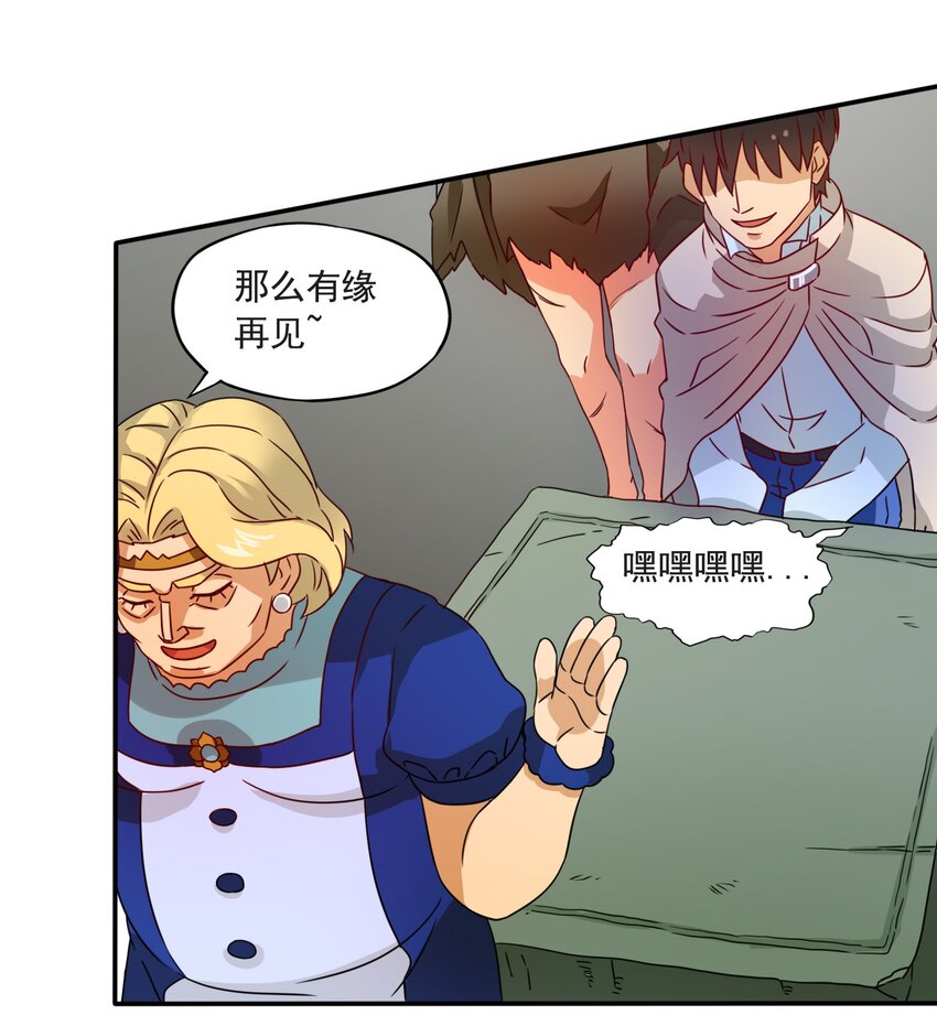 4 形势逆转！(1/2)-第5话