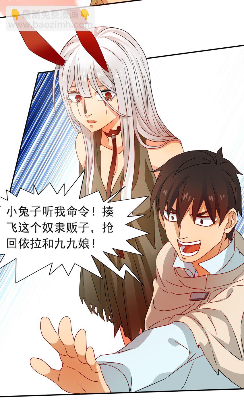 4 形势逆转！(1/2)-第5话