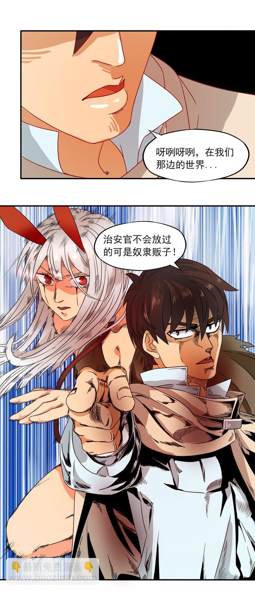 4 形势逆转！(1/2)-第5话