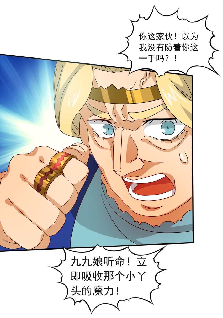 4 形势逆转！(1/2)-第5话