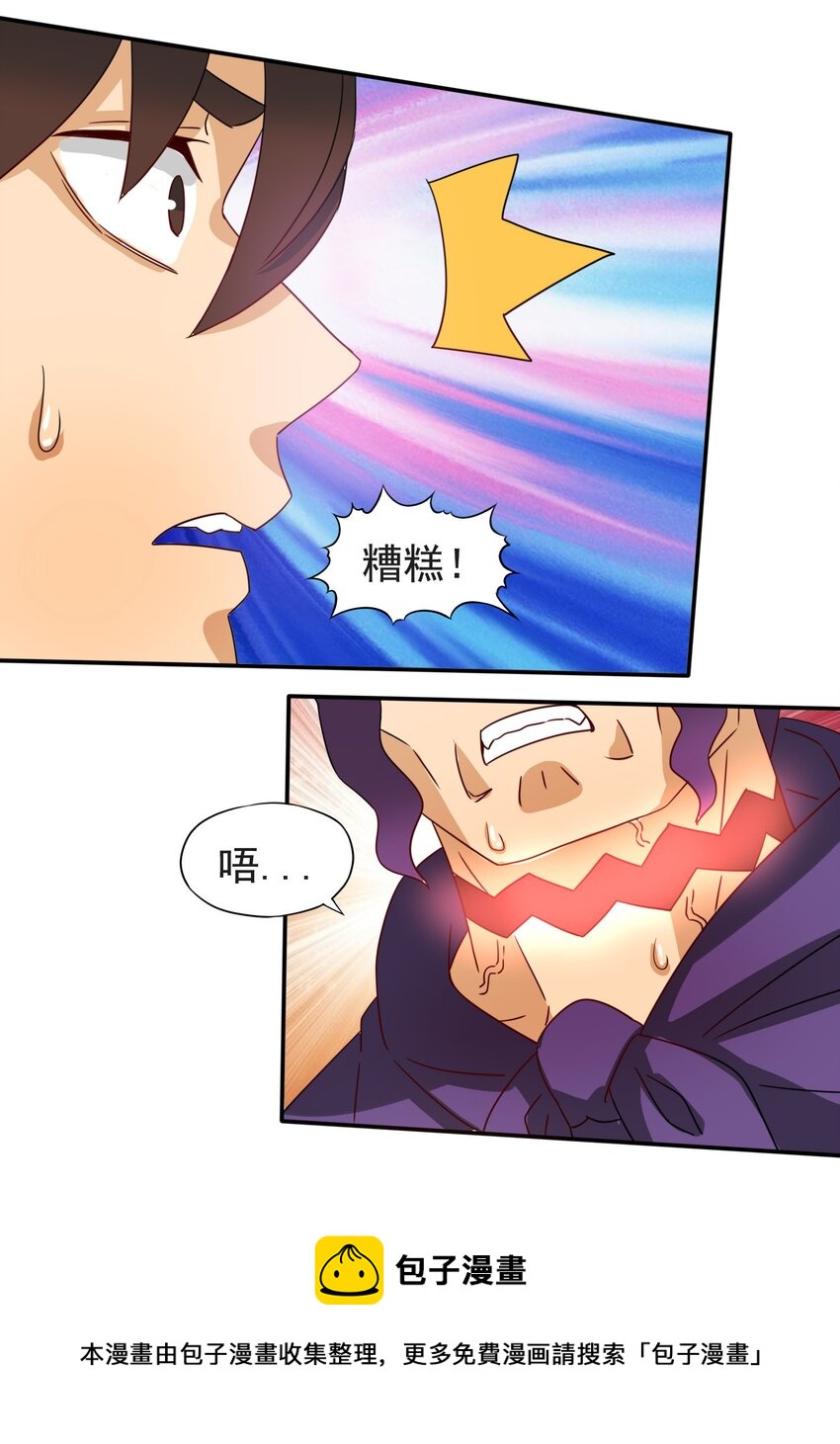 4 形势逆转！(1/2)-第5话