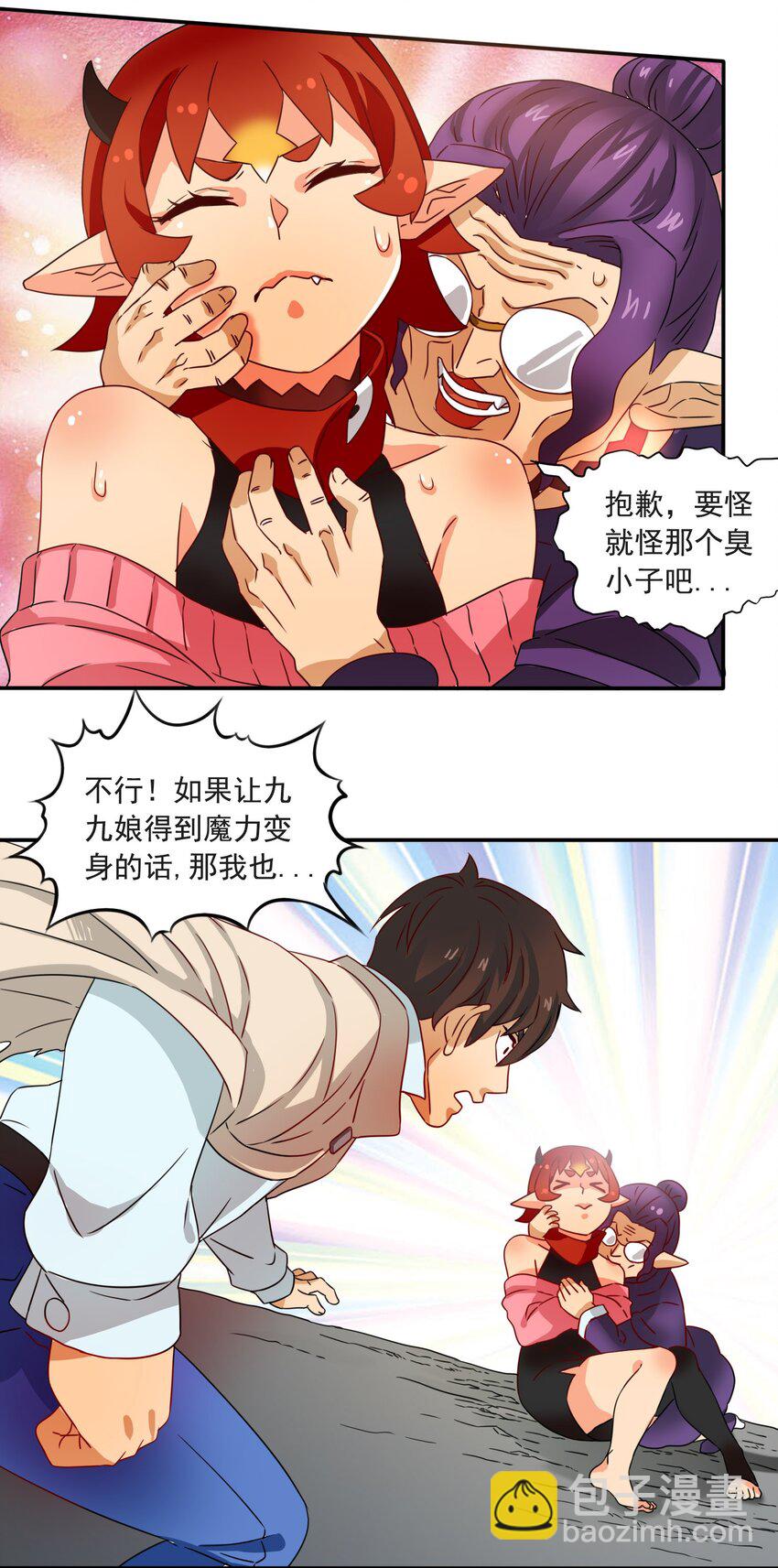 4 形势逆转！(1/2)-第5话