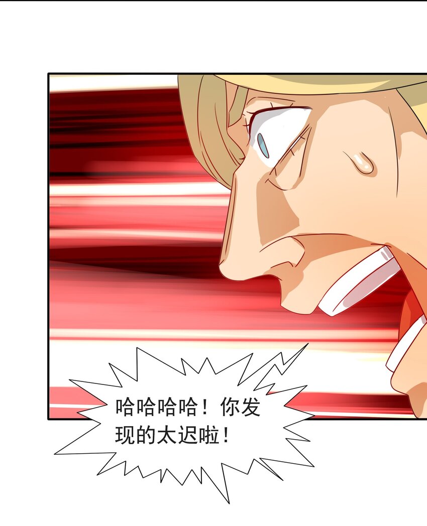 4 形势逆转！(1/2)-第5话