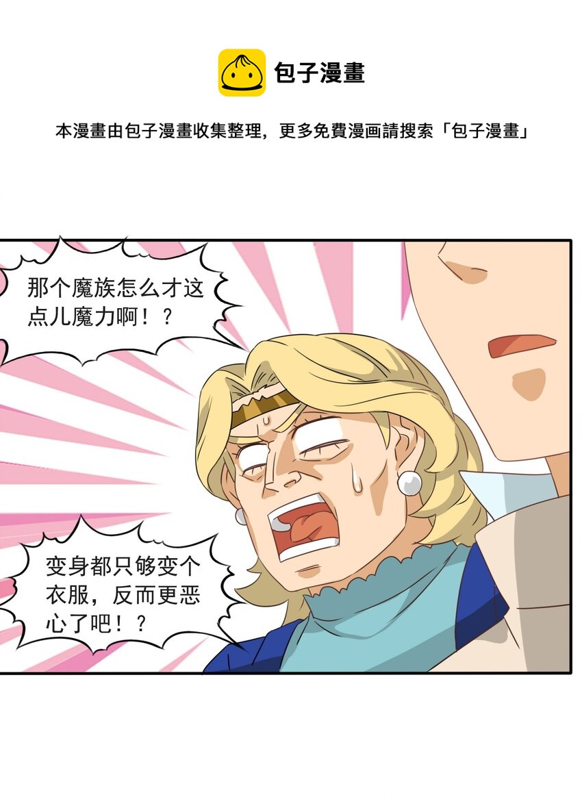 4 形势逆转！(1/2)-第5话