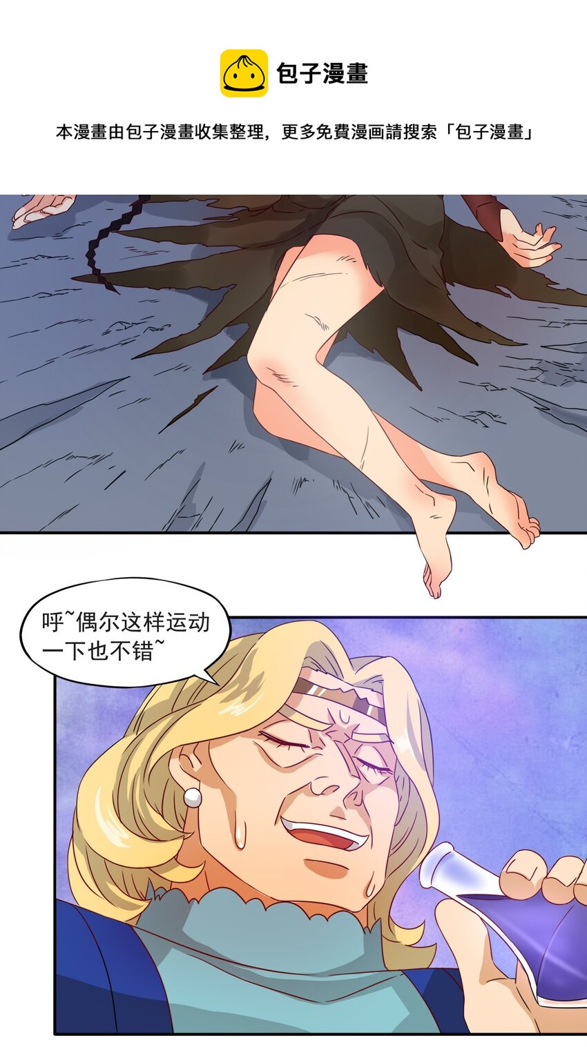 4 形势逆转！(1/2)-第5话