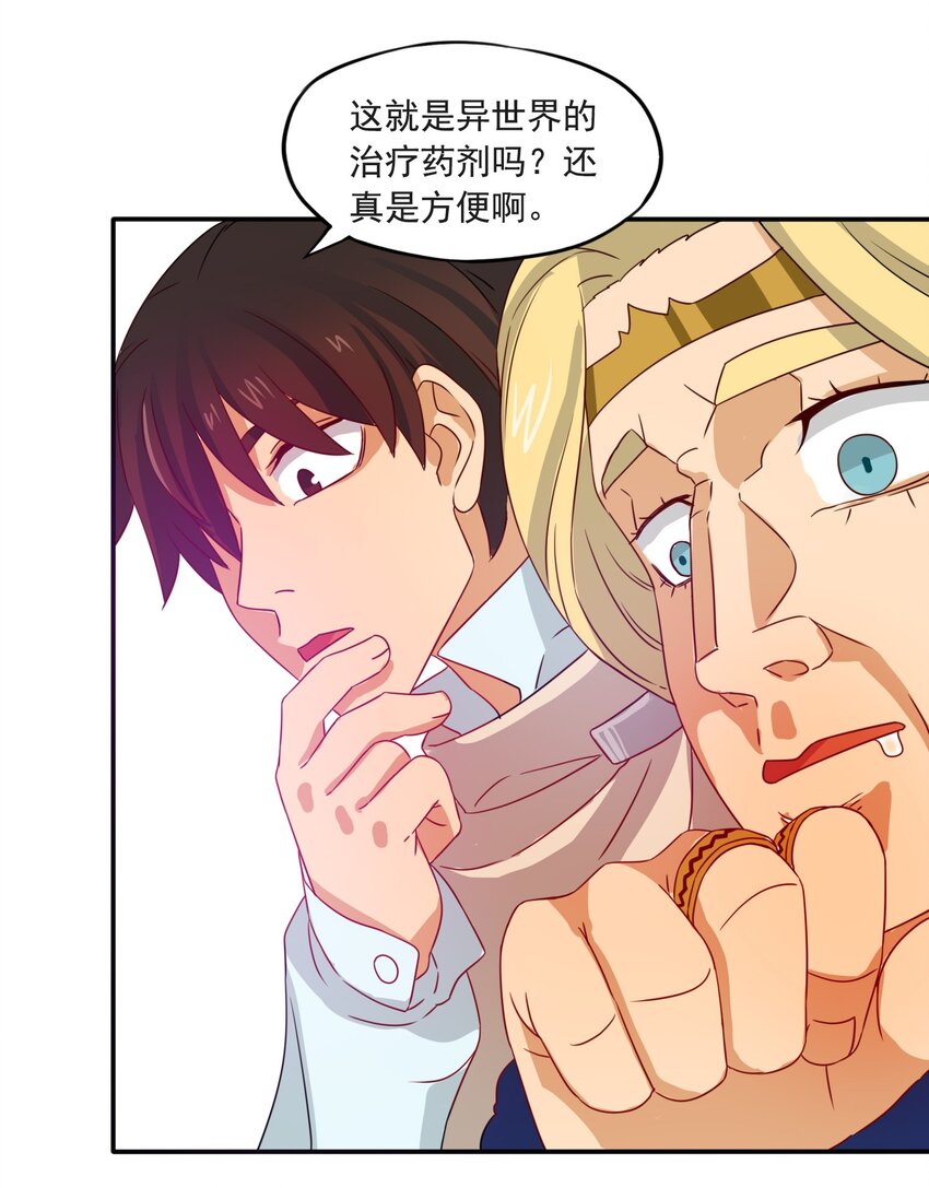 4 形势逆转！(1/2)-第5话