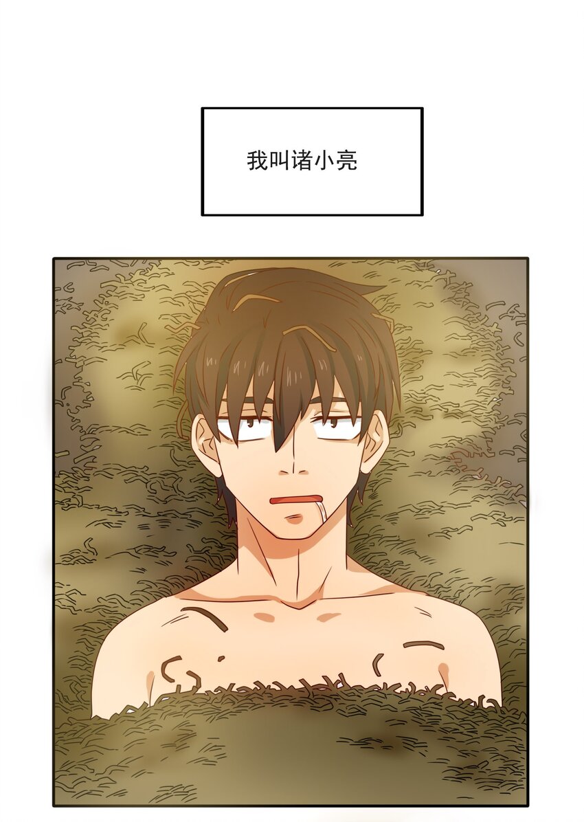 6 潜入大师麻烦哥-第7话