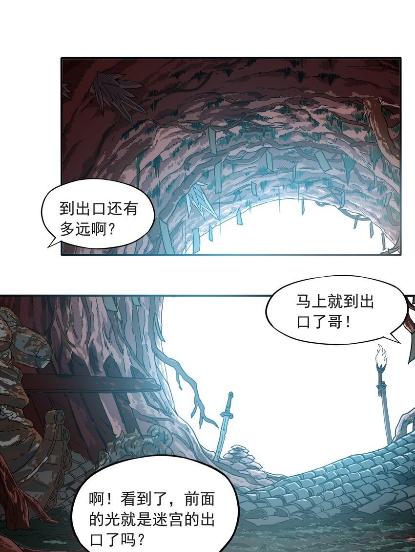 6 潜入大师麻烦哥-第7话