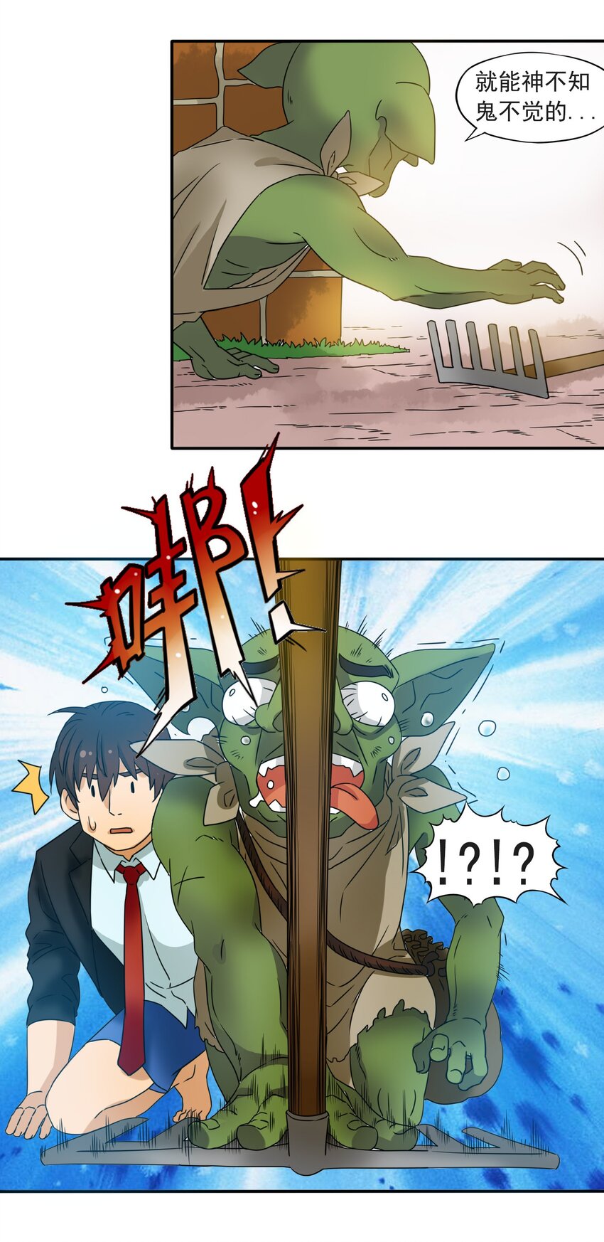 6 潜入大师麻烦哥-第7话