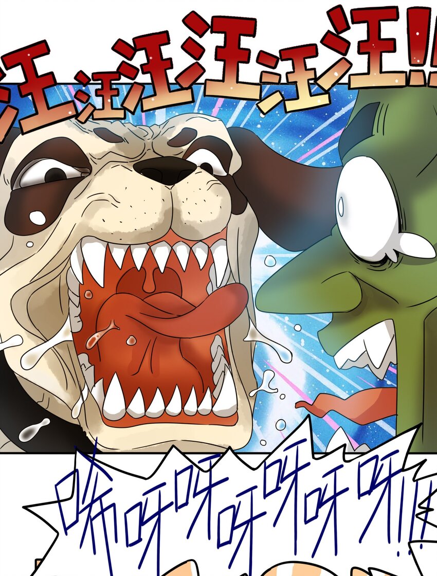 6 潜入大师麻烦哥-第7话