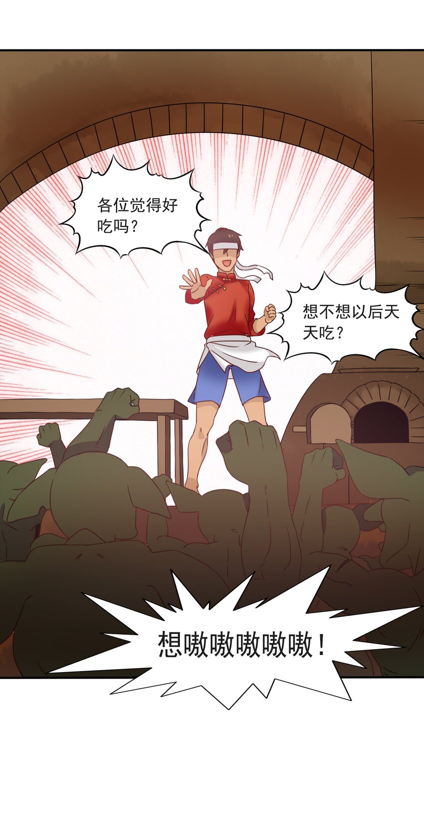 8 统领哥布林！(1/2)-第9话