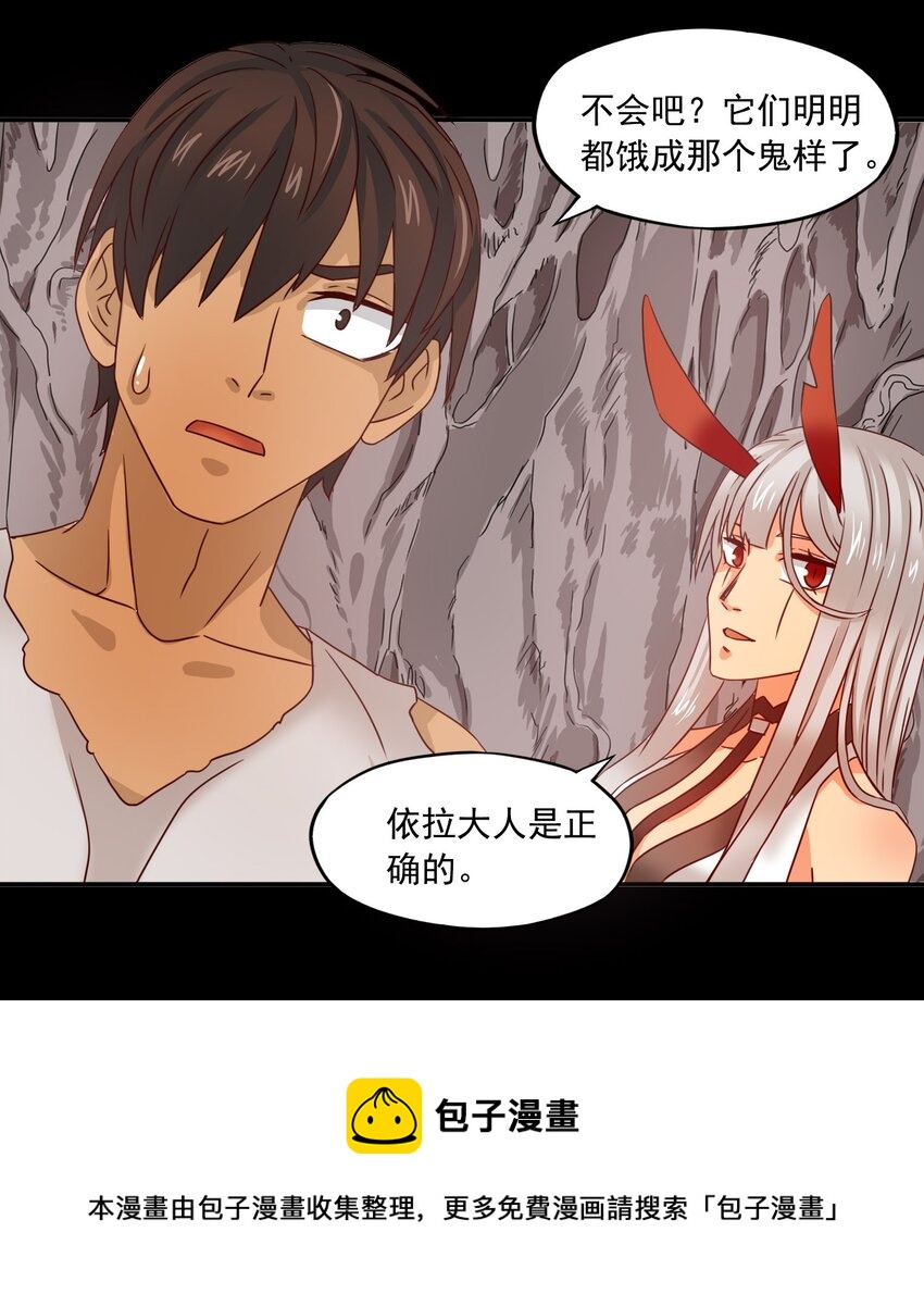 8 统领哥布林！(1/2)-第9话