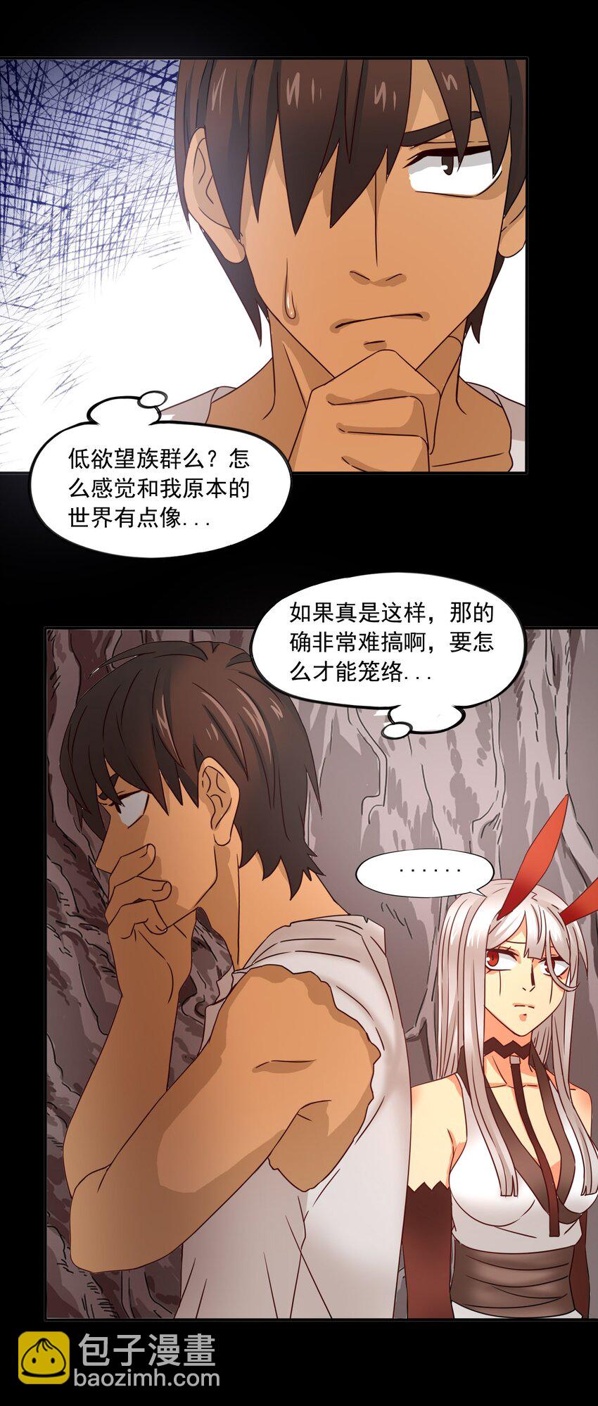 8 统领哥布林！(1/2)-第9话