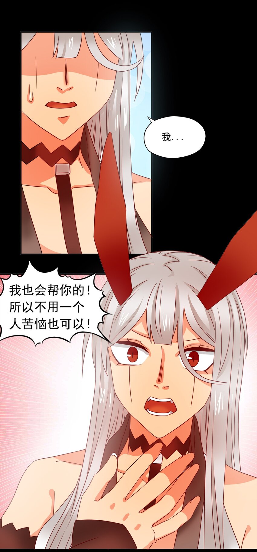 8 统领哥布林！(1/2)-第9话