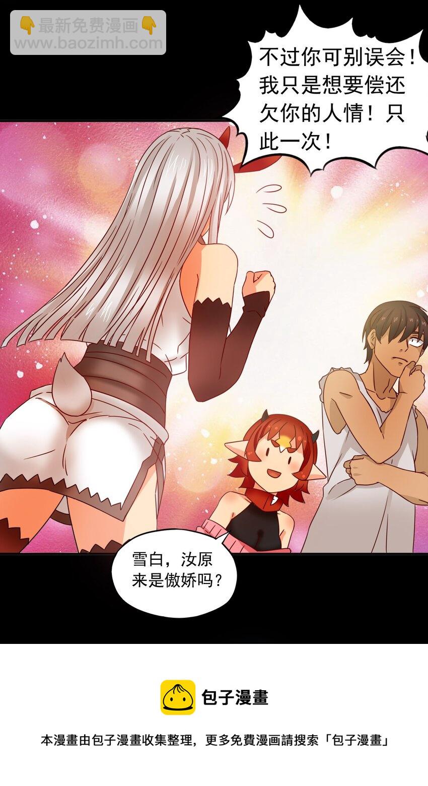 8 统领哥布林！(1/2)-第9话