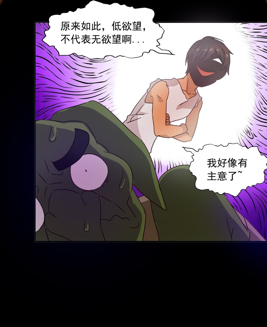 8 统领哥布林！(1/2)-第9话