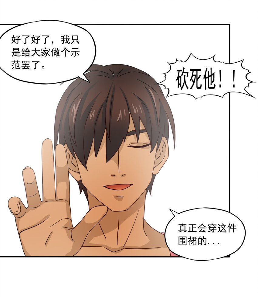 8 统领哥布林！(1/2)-第9话