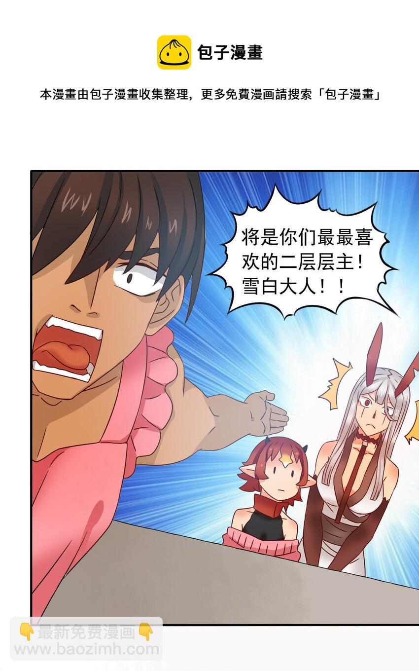 8 统领哥布林！(1/2)-第9话