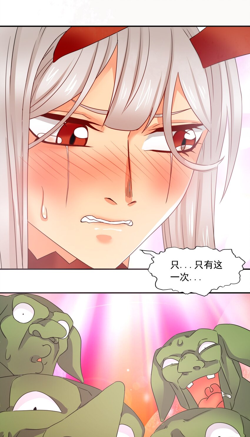 8 统领哥布林！(1/2)-第9话