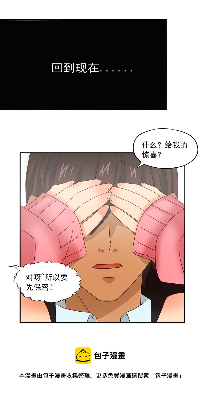 8 统领哥布林！(1/2)-第9话