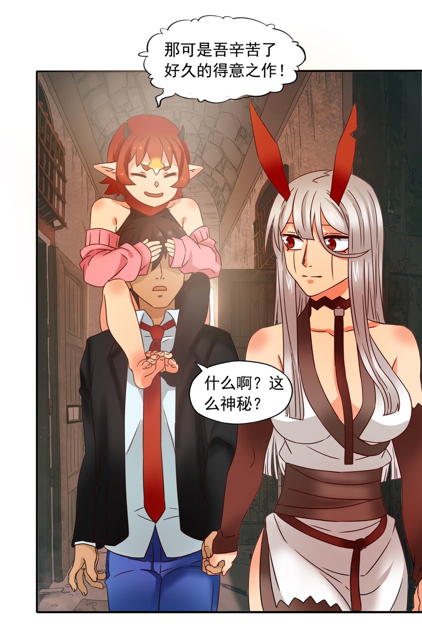 8 统领哥布林！(1/2)-第9话