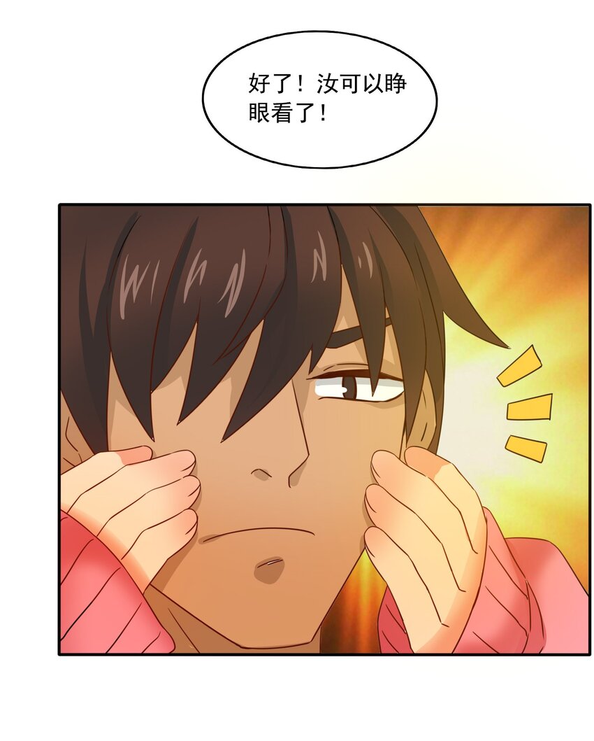 8 统领哥布林！(1/2)-第9话