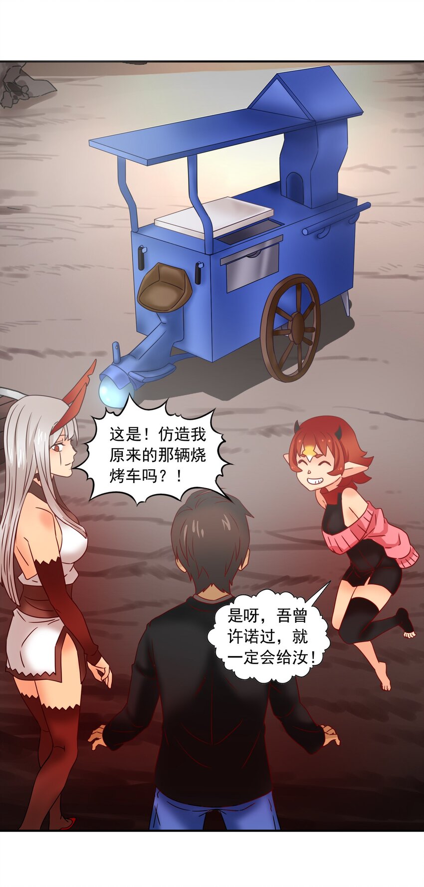 8 统领哥布林！(1/2)-第9话