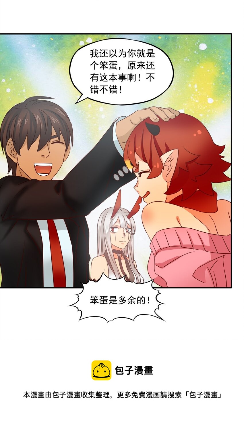 8 统领哥布林！(1/2)-第9话