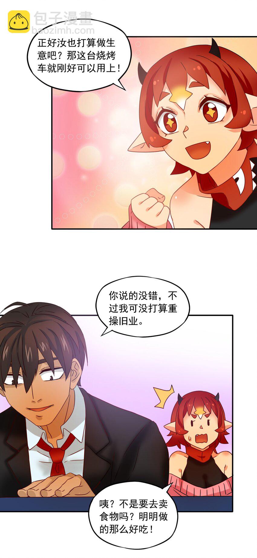 8 统领哥布林！(1/2)-第9话