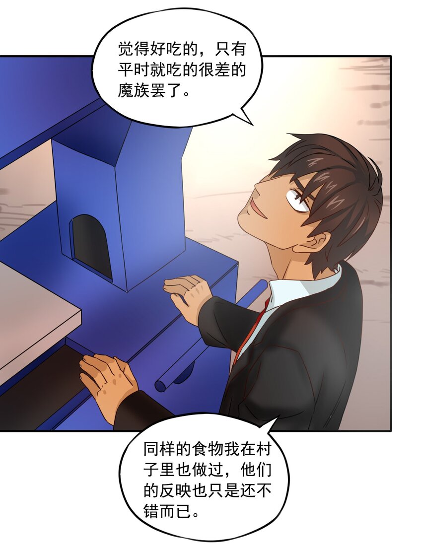 8 统领哥布林！(1/2)-第9话