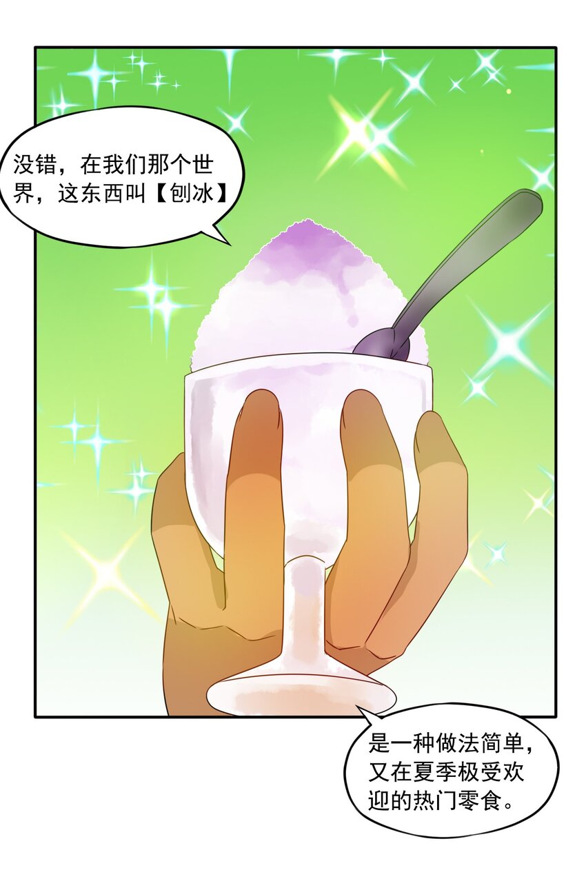 8 统领哥布林！(1/2)-第9话