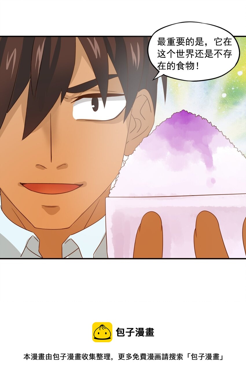 8 统领哥布林！(1/2)-第9话