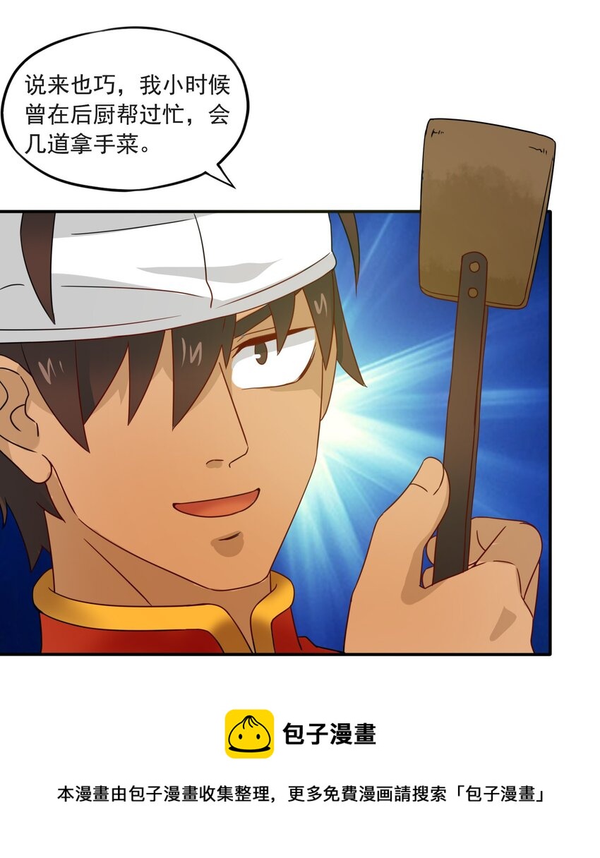 8 统领哥布林！(1/2)-第9话