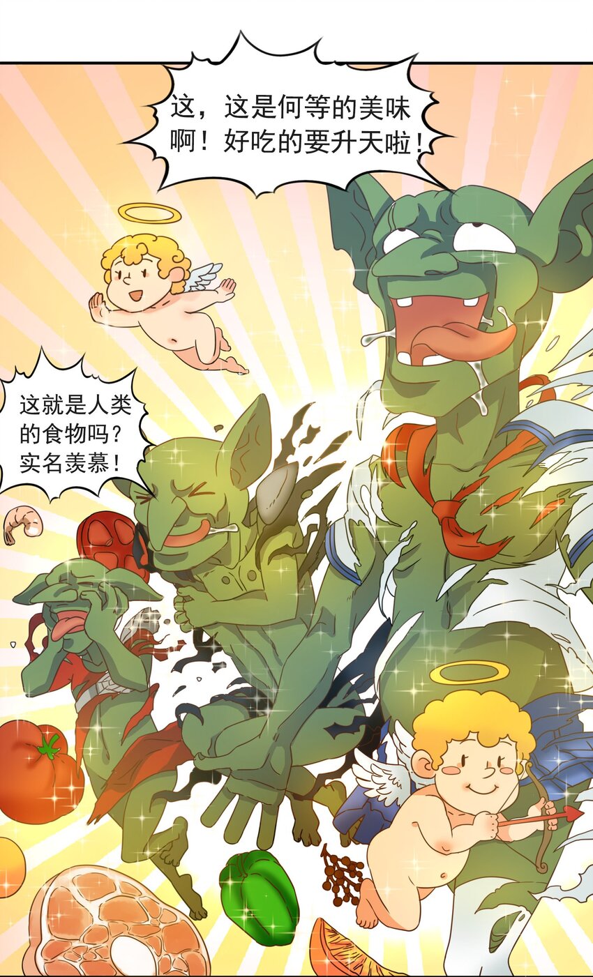 8 统领哥布林！(1/2)-第9话