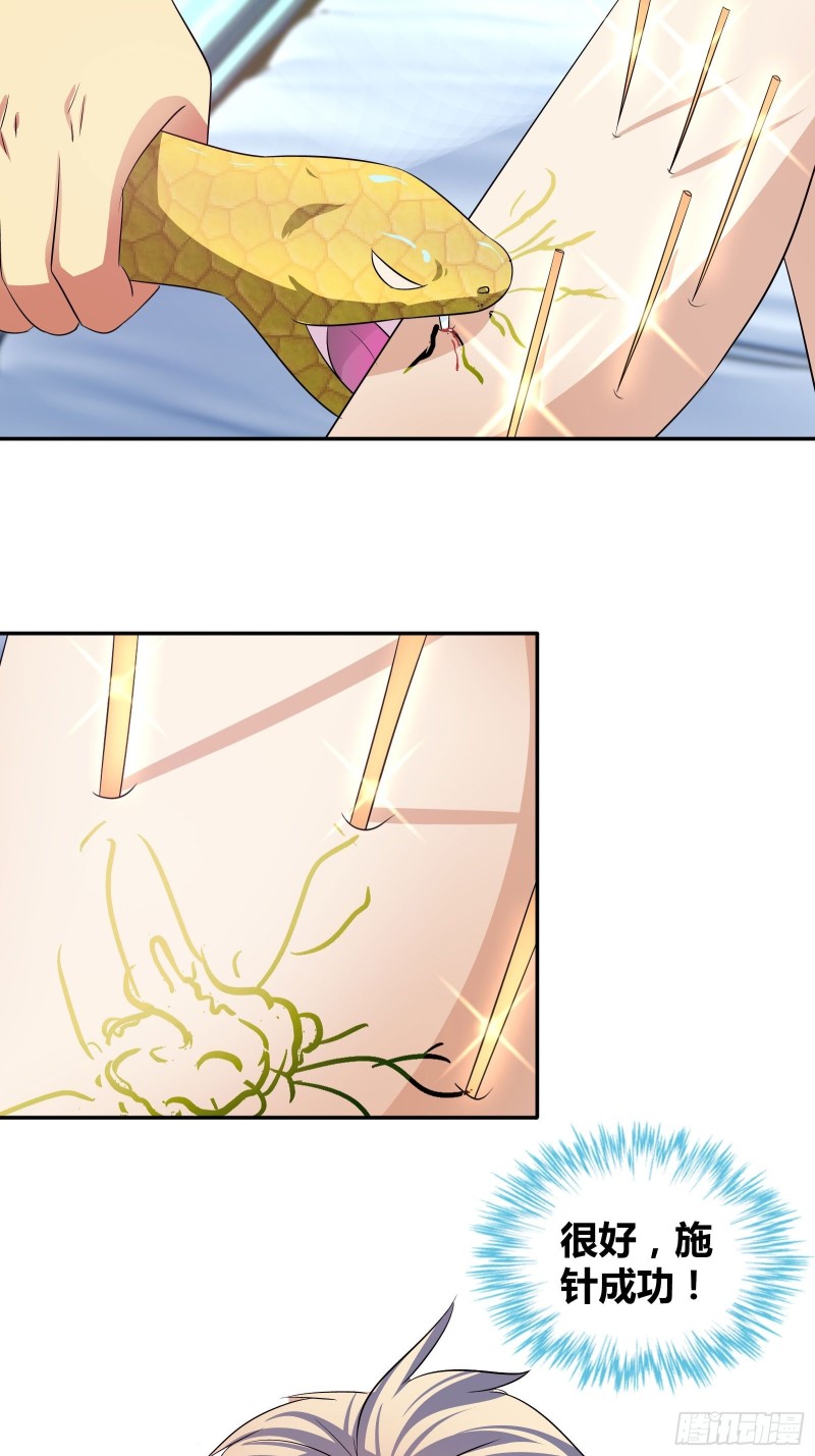 以身相许-第101话