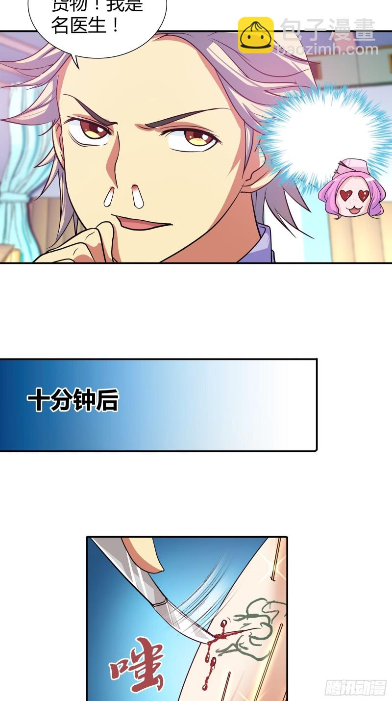 以身相许-第101话