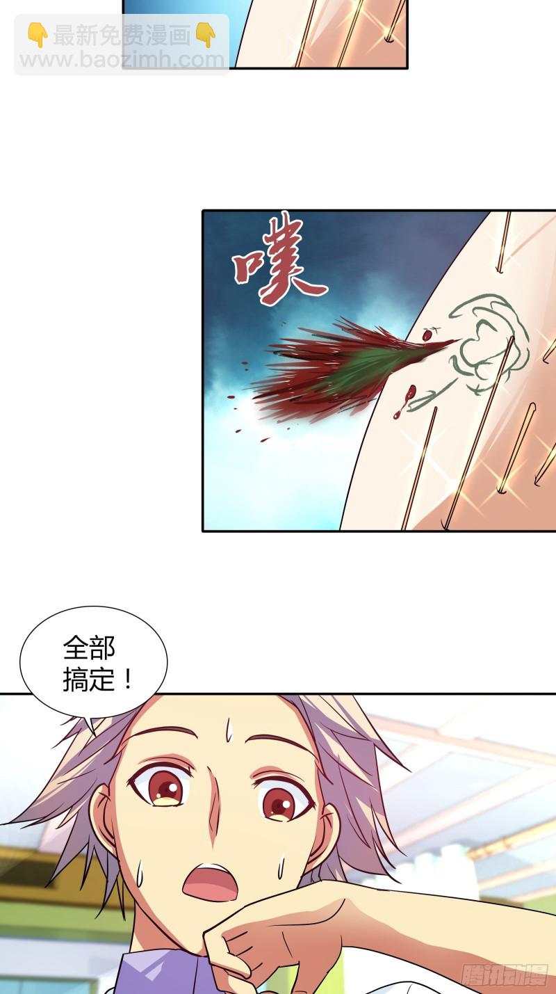 以身相许-第101话