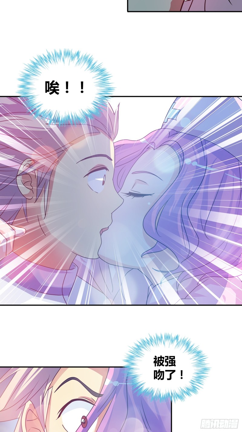 以身相许-第101话