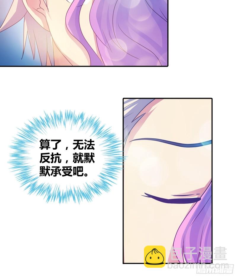 以身相许-第101话