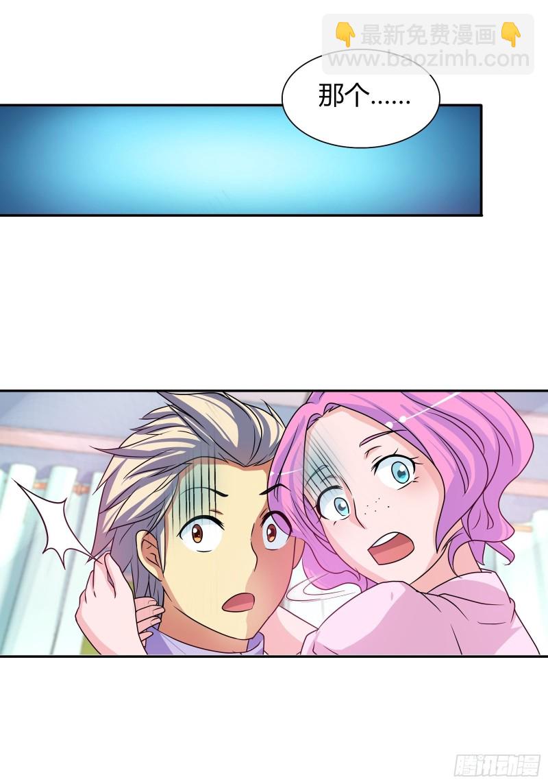 以身相许-第101话