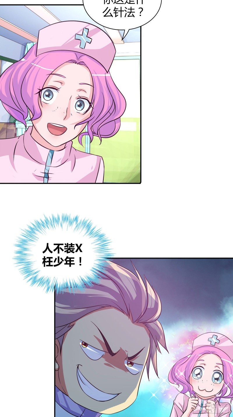 以身相许-第101话