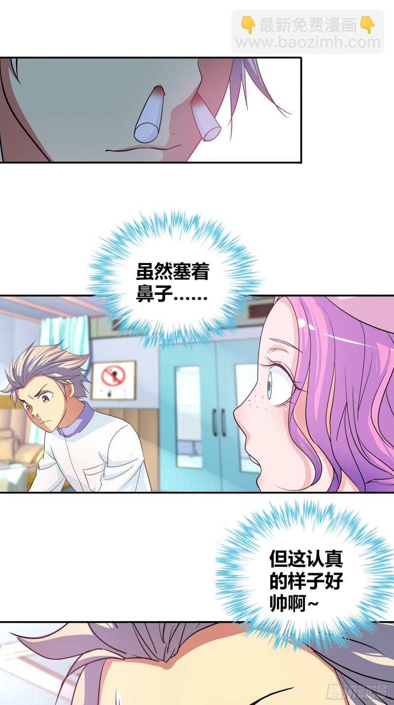 以身相许-第101话