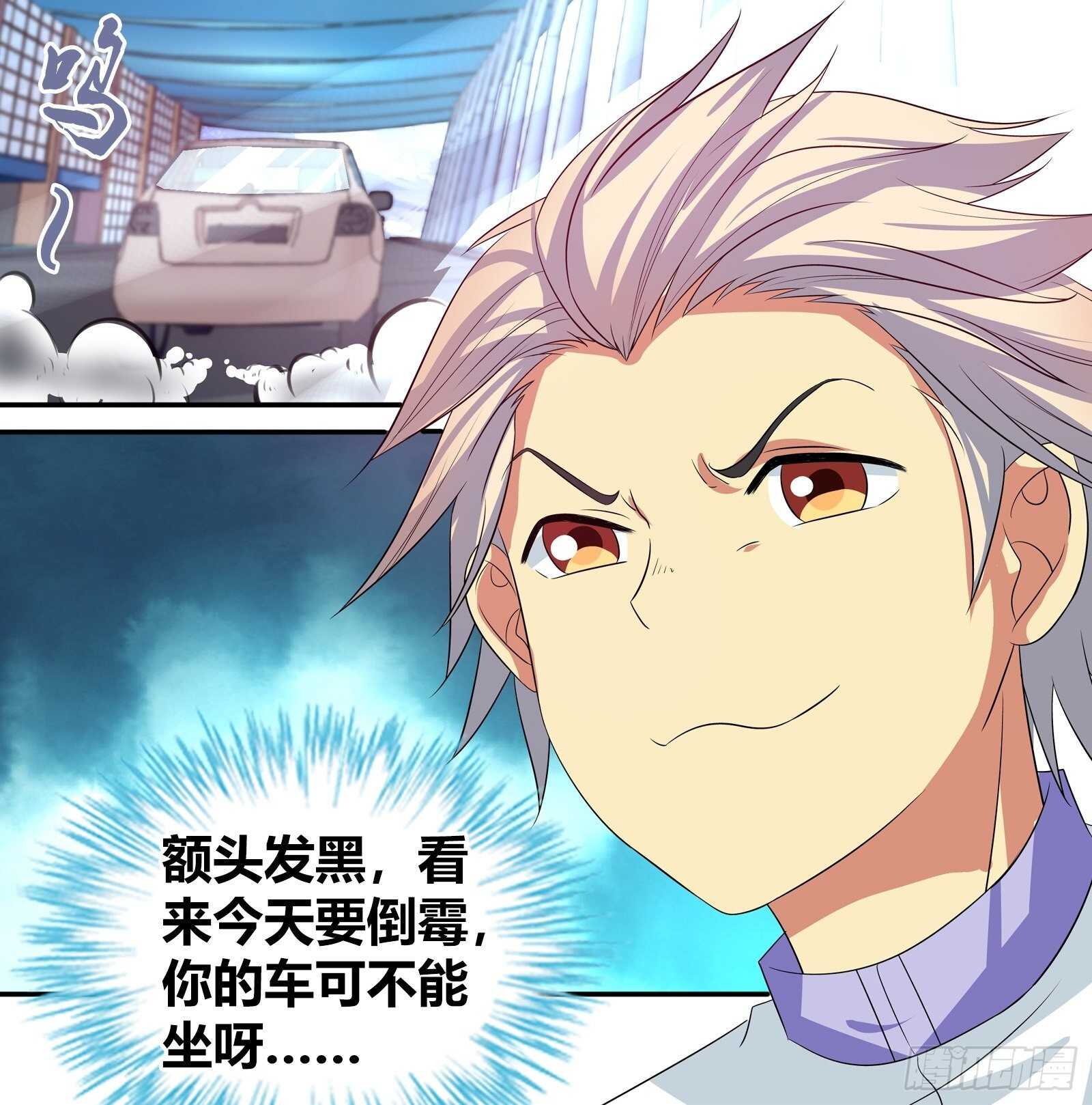 说好的&ldquo;蜜月旅行&rdquo;呢？-第103话