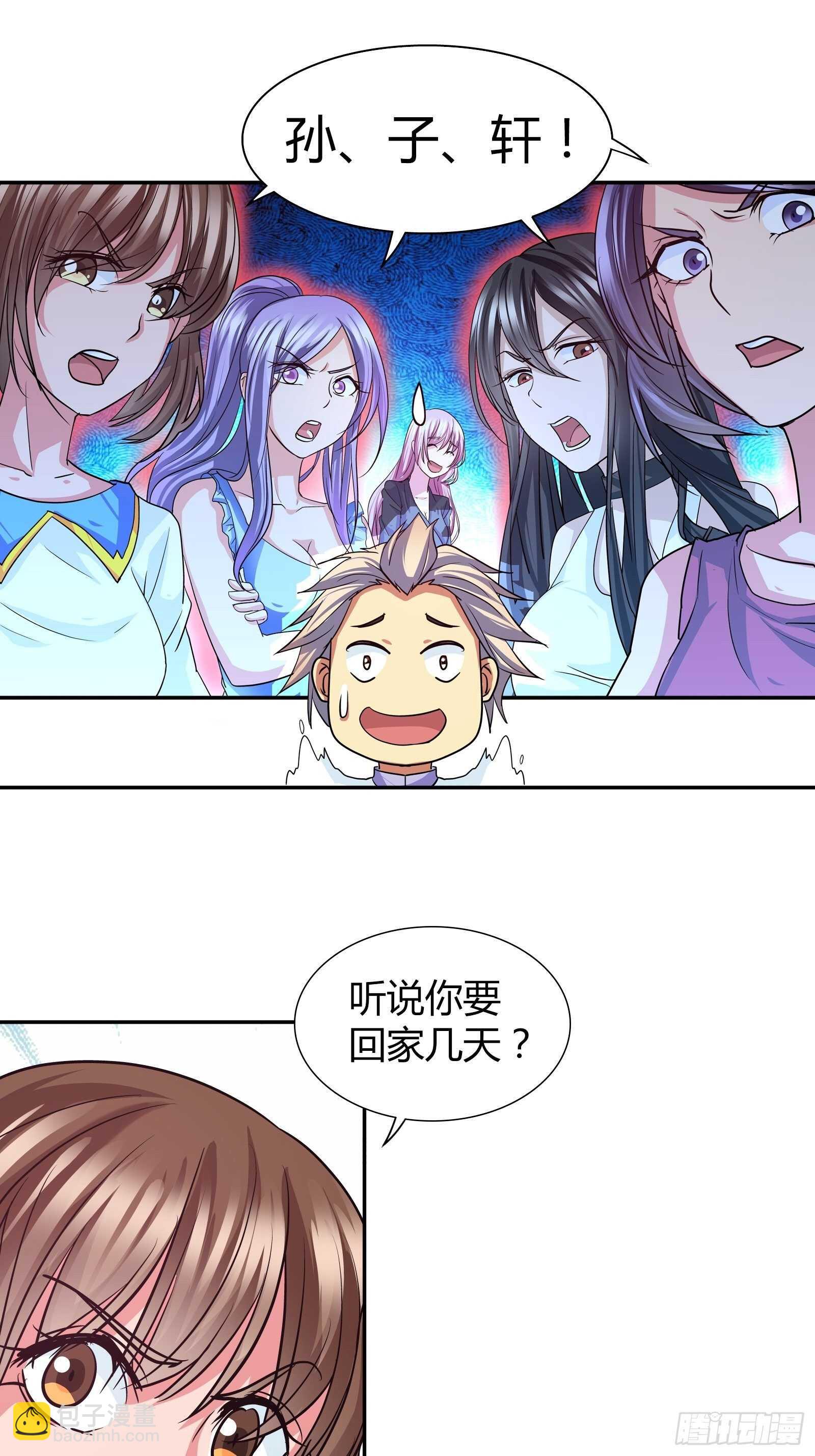 说好的&ldquo;蜜月旅行&rdquo;呢？-第103话